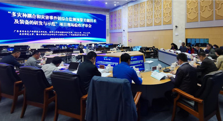 網(wǎng)絡(luò)安全技術(shù)助力防災(zāi)減災(zāi)，廣東省重點研發(fā)計劃項目圓滿通過驗收